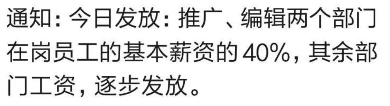 工资截图