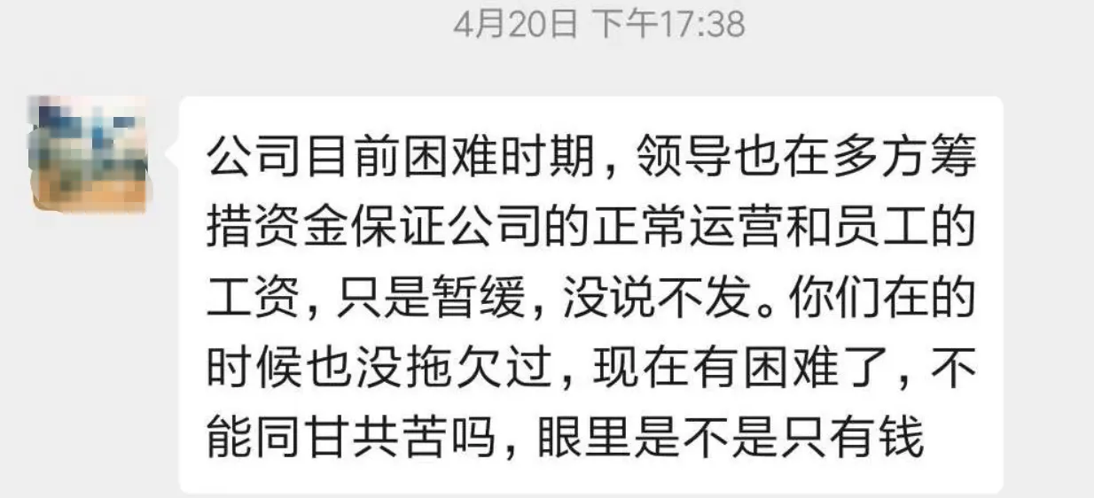 工资详情