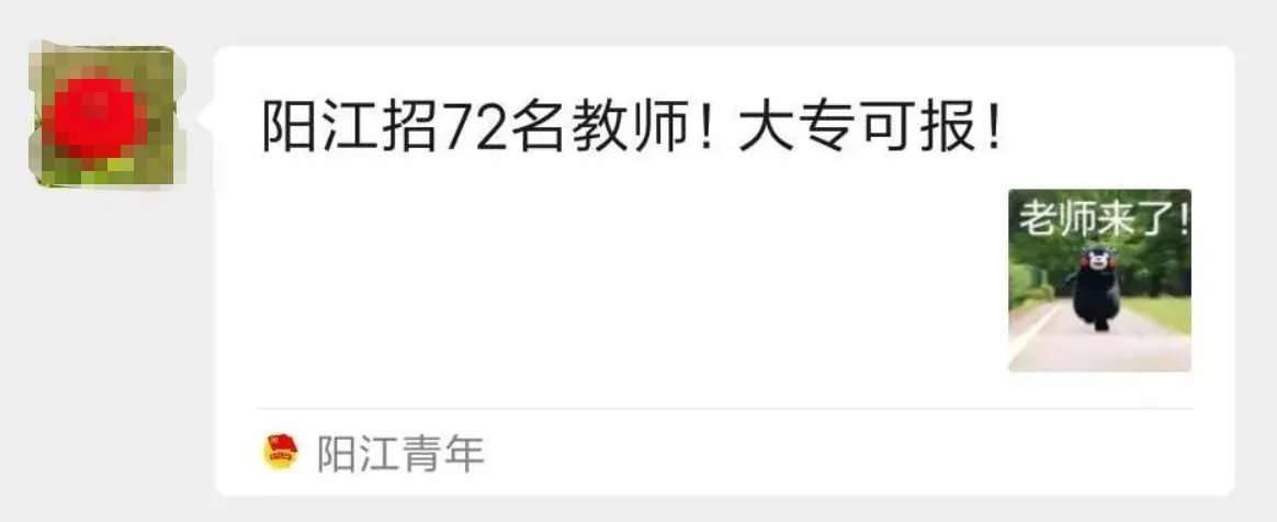 招聘信息