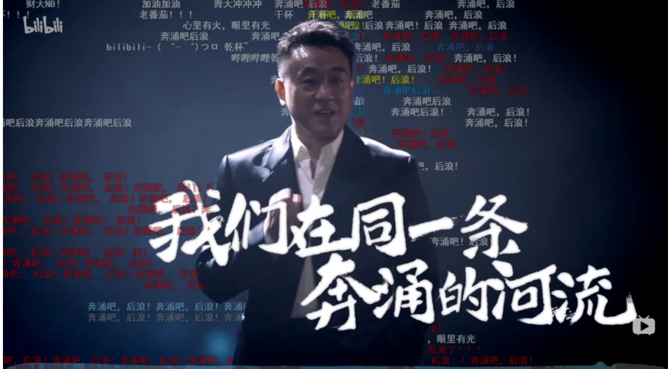 后浪视频2