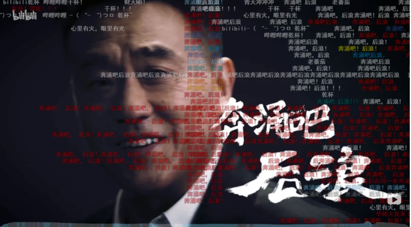 后浪视频